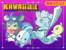 KAWAii Senki cover