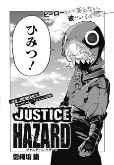 JUSTICE HAZARD cover