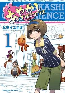 Demon Convenience Store cover