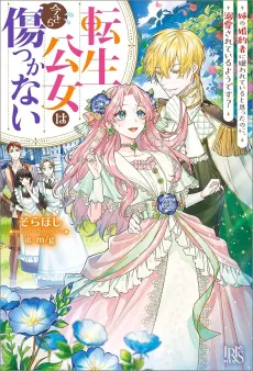 Tensei Kojou wa Imasara Kizutsukanai Ane no Konyakusha ni Kirawareteiru to Omotta no ni, Dekiaisarete Iru you desu? cover