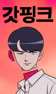 God Pink cover