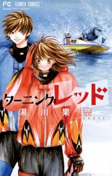 Turning Red cover