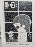 Yuki no Hi ni cover