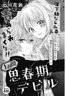 Isshuukan Shishunki Devil cover