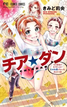 Cheer☆Dance: Joshikousei ga Cheer Dance de Zenpei Seiha Shichatta Honto no Hanashi cover