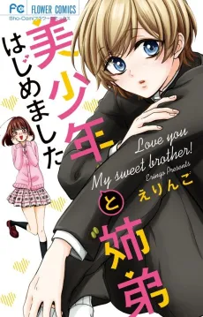 Bishounen to Kyoudai Hajimemashita cover
