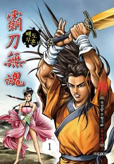 Paedomuhon cover