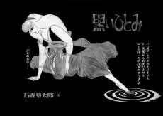 Kuroi Hitomi cover