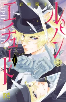 Lupin Étude cover