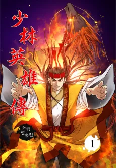 Sorimyeongungjeon cover