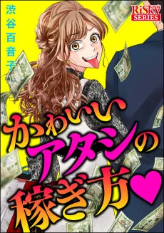 Kawaii Atashi no Kasegikata cover