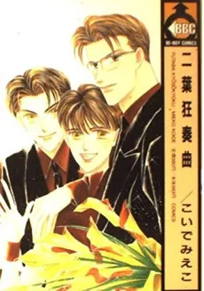Futaba Kyousoukyoku cover