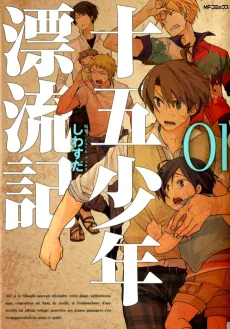 Juugo Shounen Hyouryuuki cover