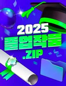 2025 Joreopjakpum.zip cover