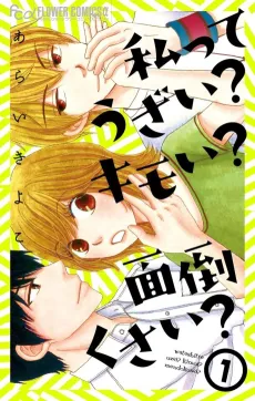 Watashi tte Uzai? Kimoi? Mendoukusai? cover