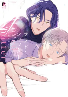 Loved Shutter cover