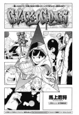 GALAXY GANGS cover