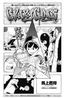 GALAXY GANGS cover