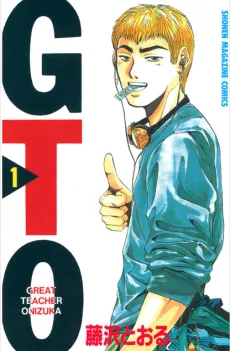 GTO: Great Teacher Onizuka cover