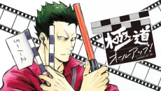 Gokudou All Up! cover