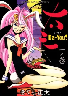 Da-You! cover