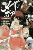 Kamen no Maid Guy: Maid Kakumei Ver. cover