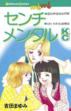 Sentimental cover