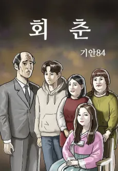 Hoechun cover