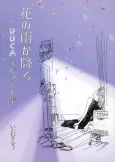 Hana no Ame ga Furu: ROCA Episode-shuu cover