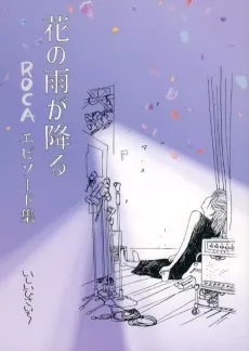 Hana no Ame ga Furu: ROCA Episode-shuu cover