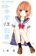 Chuugasu-sei Hakusho: Nishinin cover