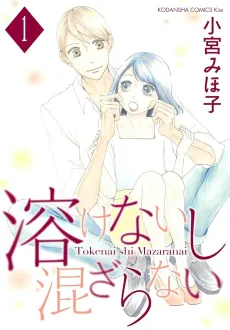 Tokenaishi Mazaranai cover