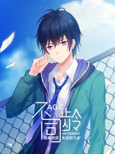 Different Ages cover
