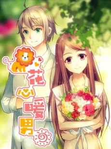 When Does The Flower Bloom cover