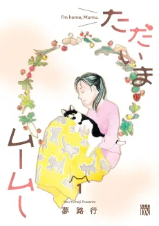 Taidama Muumuu cover
