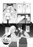Kassai! cover