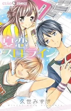 Natsu Koi Slow Line cover