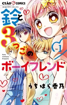 Suzu to 3-tsu go no Boyfriend cover