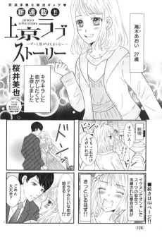 Jyokyo Love Story: Zutto Koi ga Hajimaranai cover