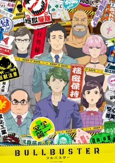 BULLBUSTER cover