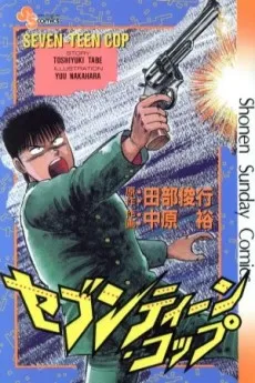 SEVEN TEEN COP cover