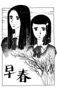 Soushun cover