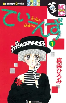 Teens cover