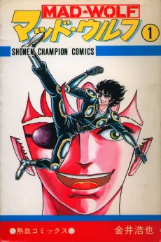 Mad Wolf cover