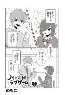 Tsuki to Taiyou no Love Game cover