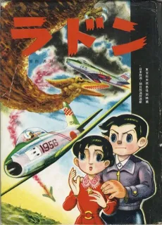 Rodan cover