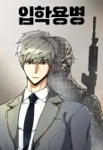 Teenage Mercenary cover
