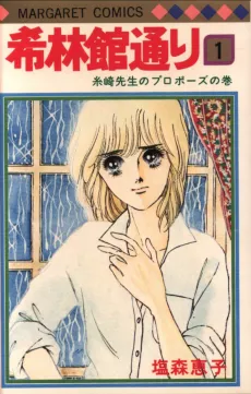 Kirinkan Doori cover