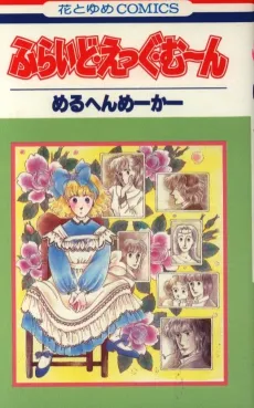 Fried Egg Moon cover