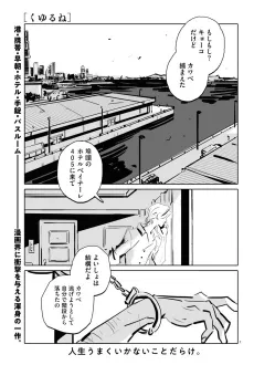Kuyurune cover